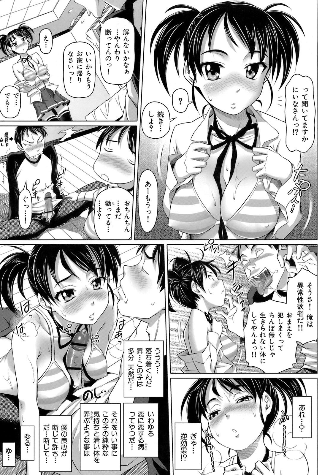 [乃良紳二] ヴァージンきらぁ