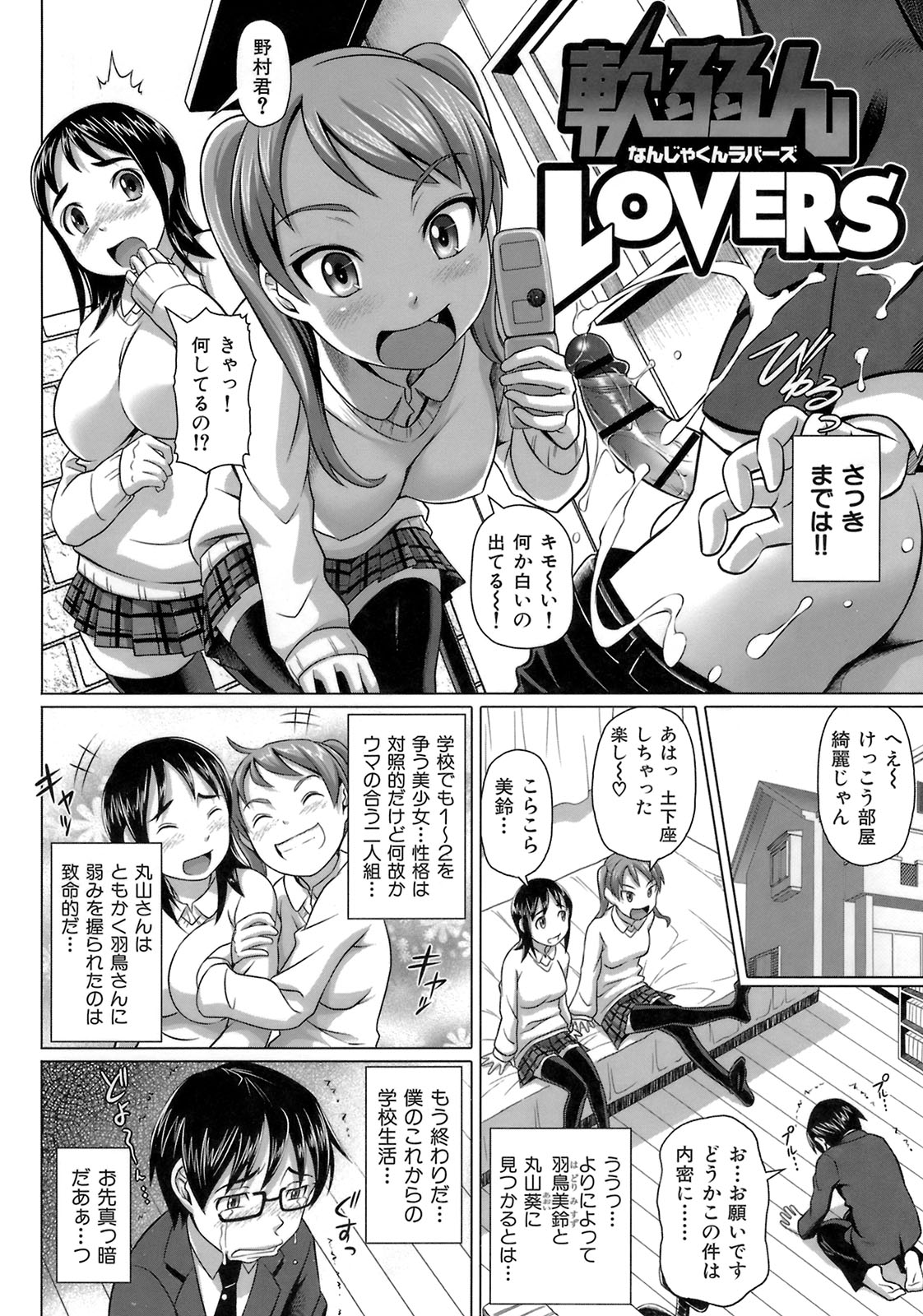 [乃良紳二] ヴァージンきらぁ