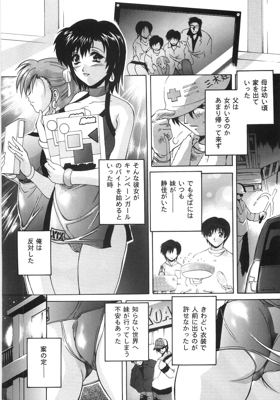 [ブランシェア] 近親相姦失禁
