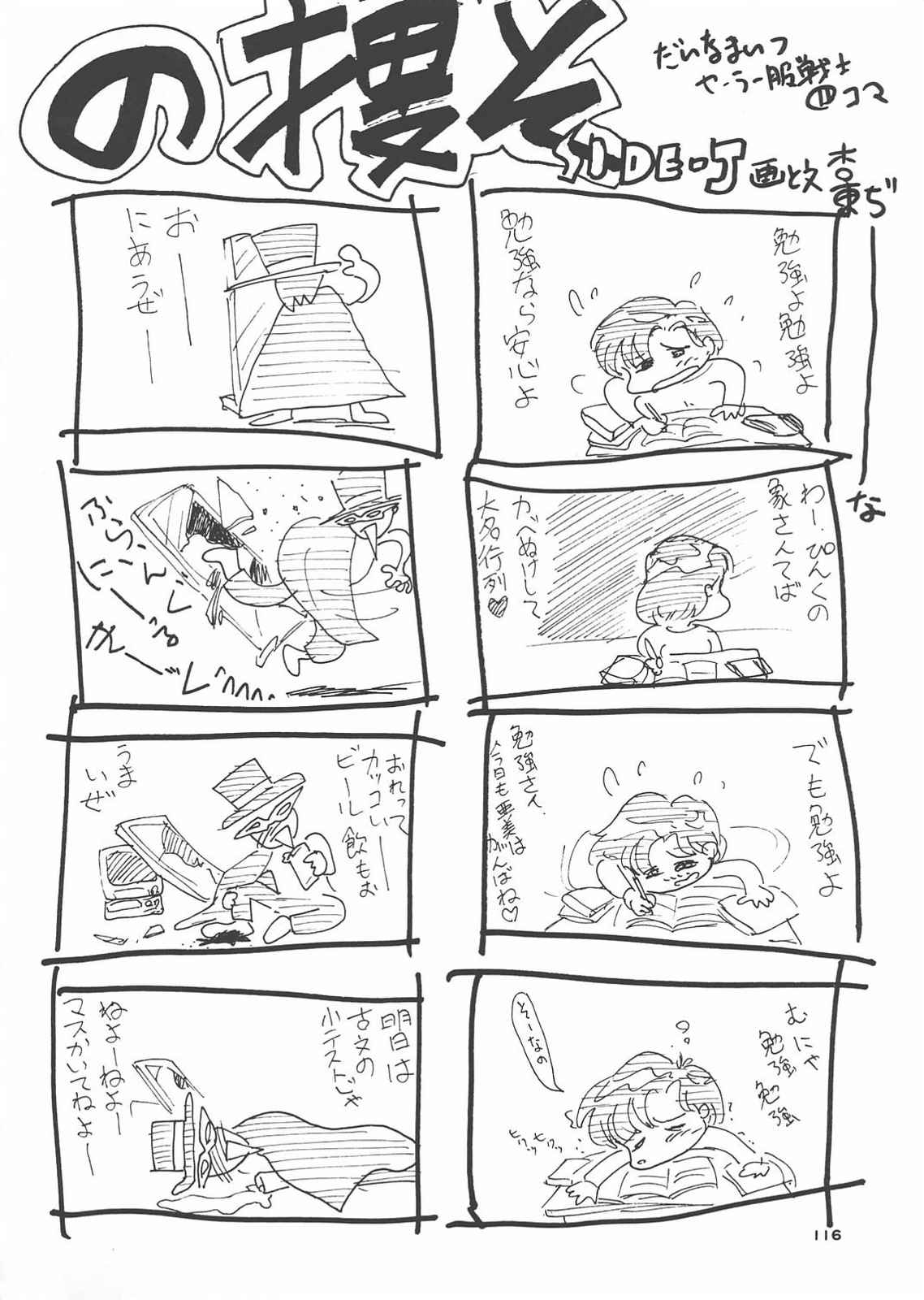 【スタジオSKB】月光3