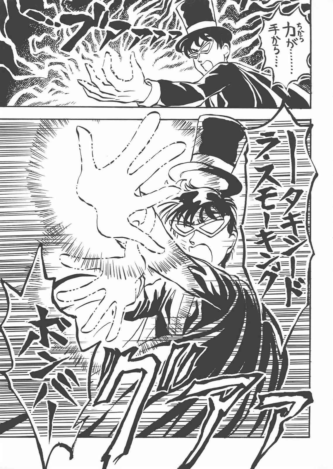 【スタジオSKB】月光3