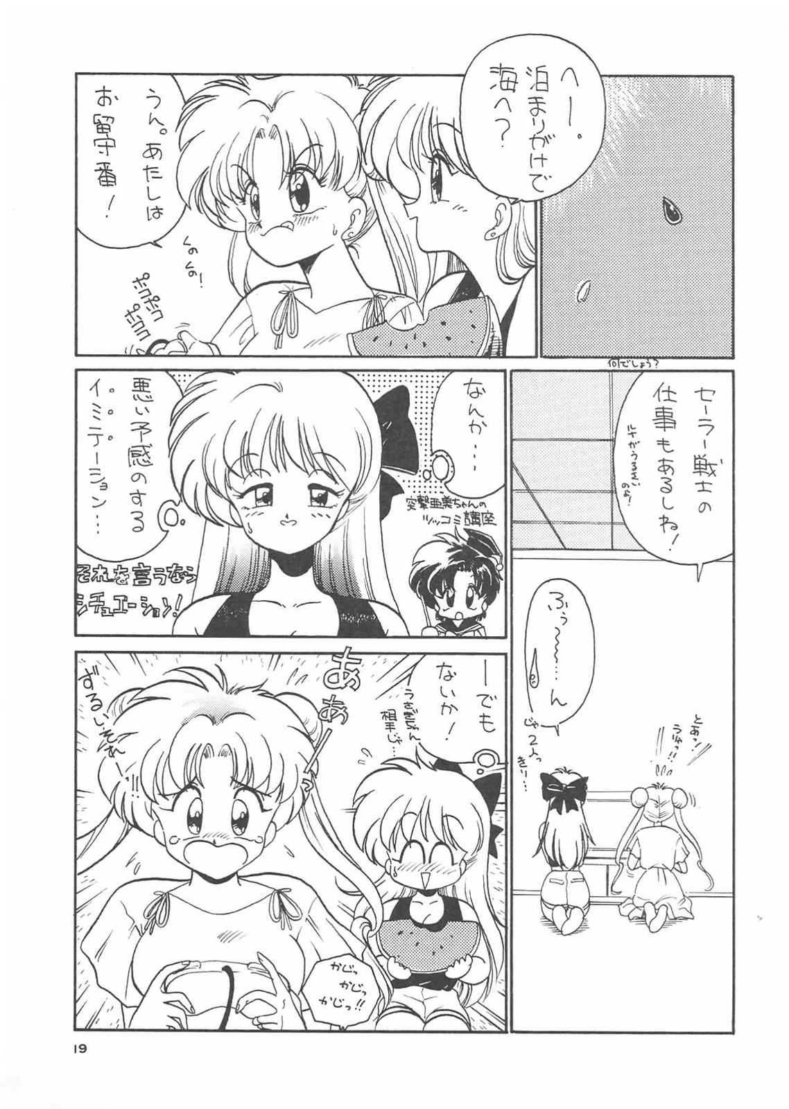 【スタジオSKB】月光3