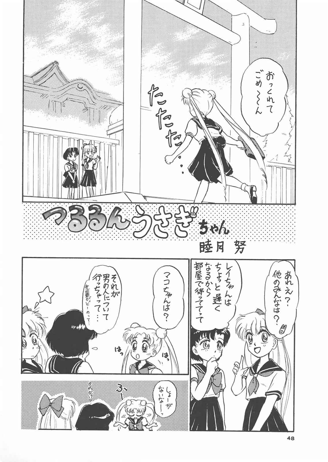 【スタジオSKB】月光3