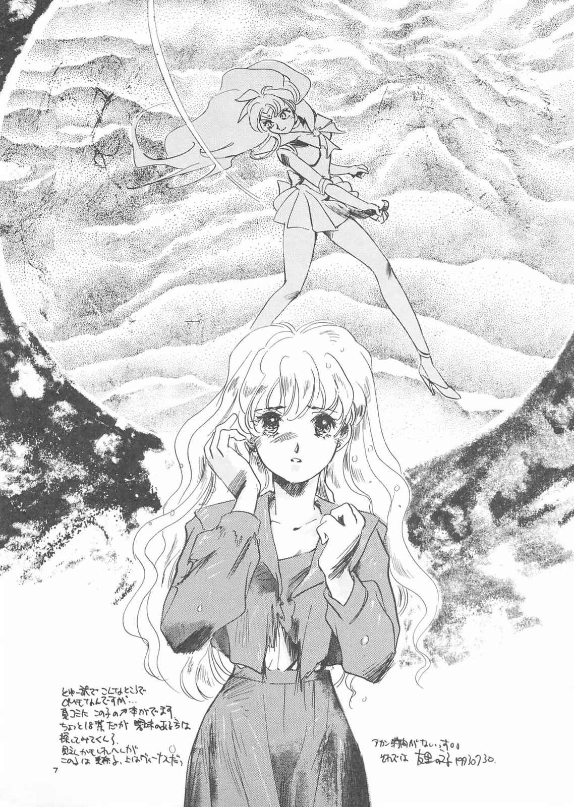 【スタジオSKB】月光3