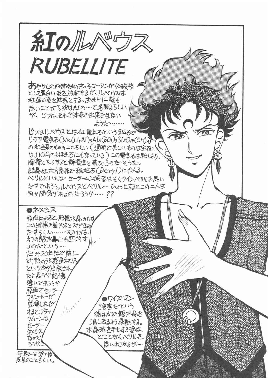 【スタジオSKB】月光3