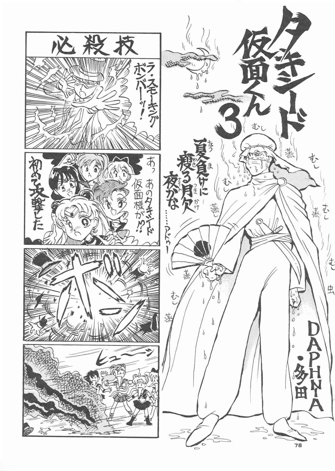 【スタジオSKB】月光3