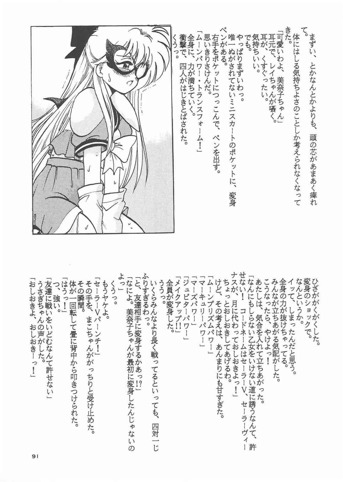 【スタジオSKB】月光3