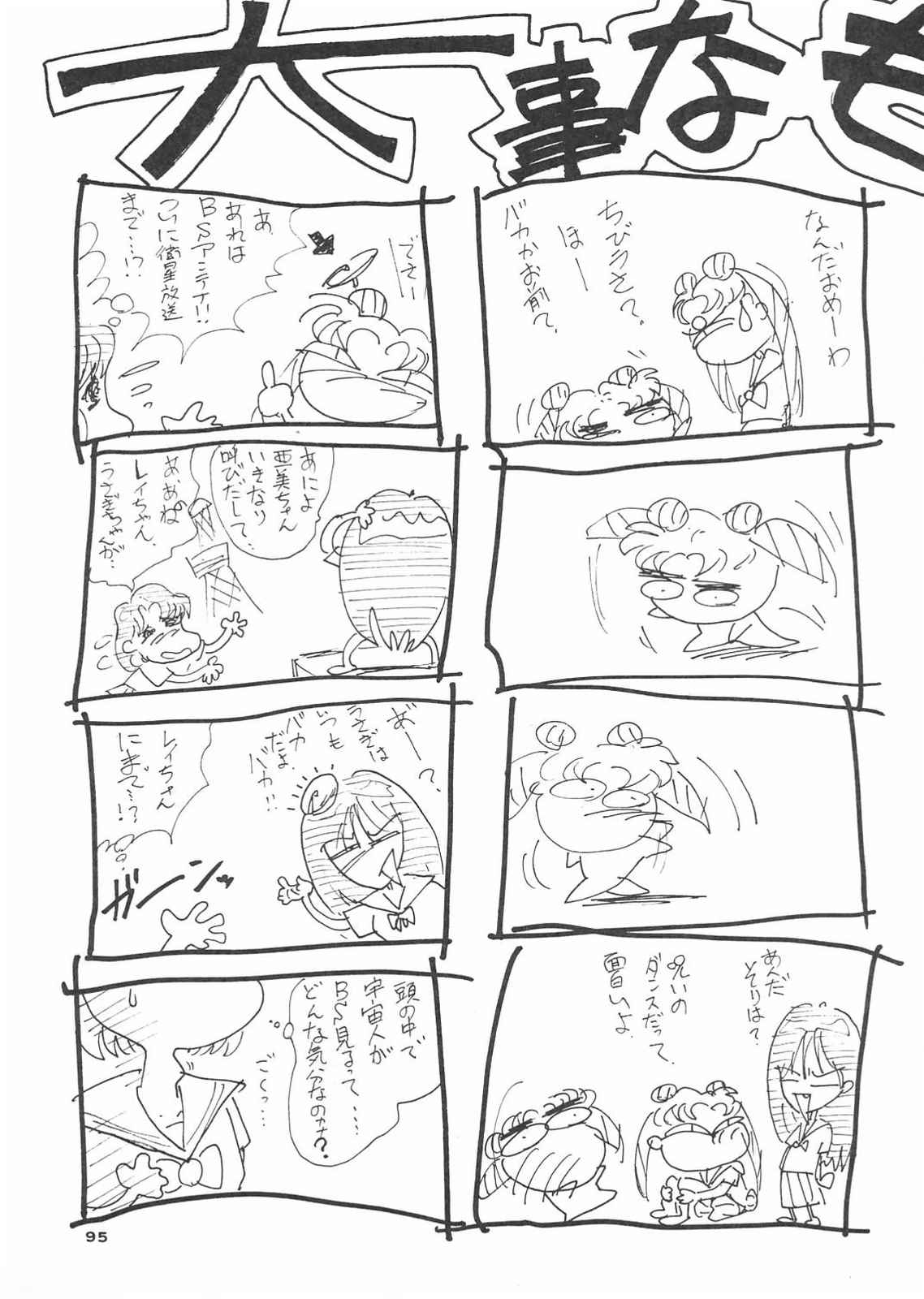 【スタジオSKB】月光3