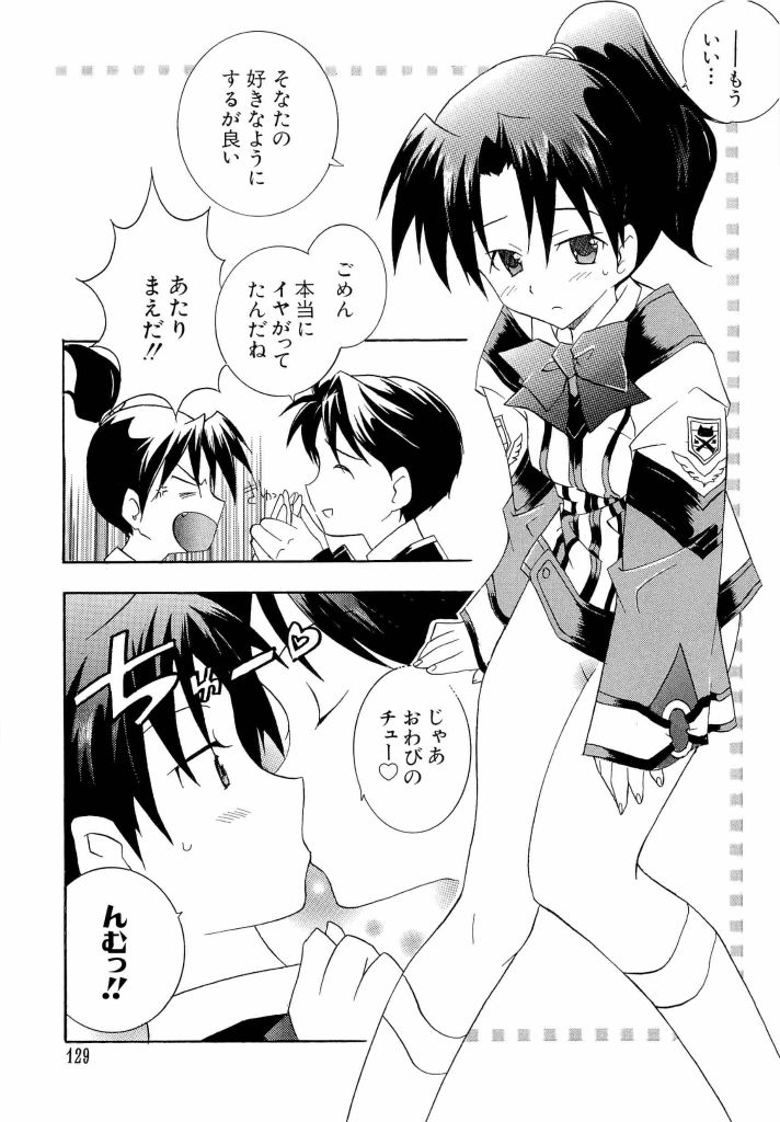 [アンソロジー] 電脳武闘娘 13
