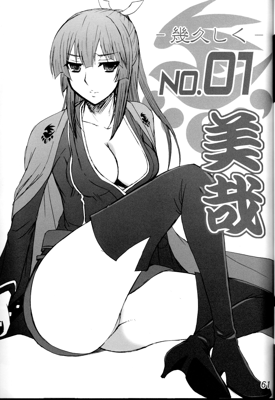 (C78) [ハニーバンプ (中津川みのる)] -幾久しく-ハニーバンプセキレイ総集編 (セキレイ) [英訳]