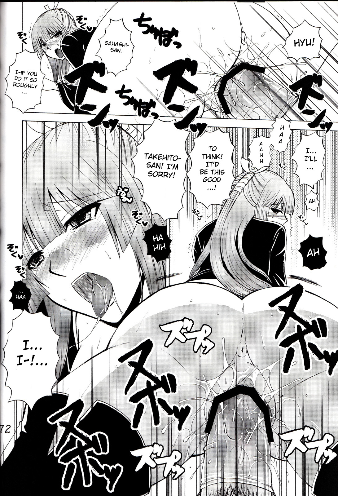 (C78) [ハニーバンプ (中津川みのる)] -幾久しく-ハニーバンプセキレイ総集編 (セキレイ) [英訳]