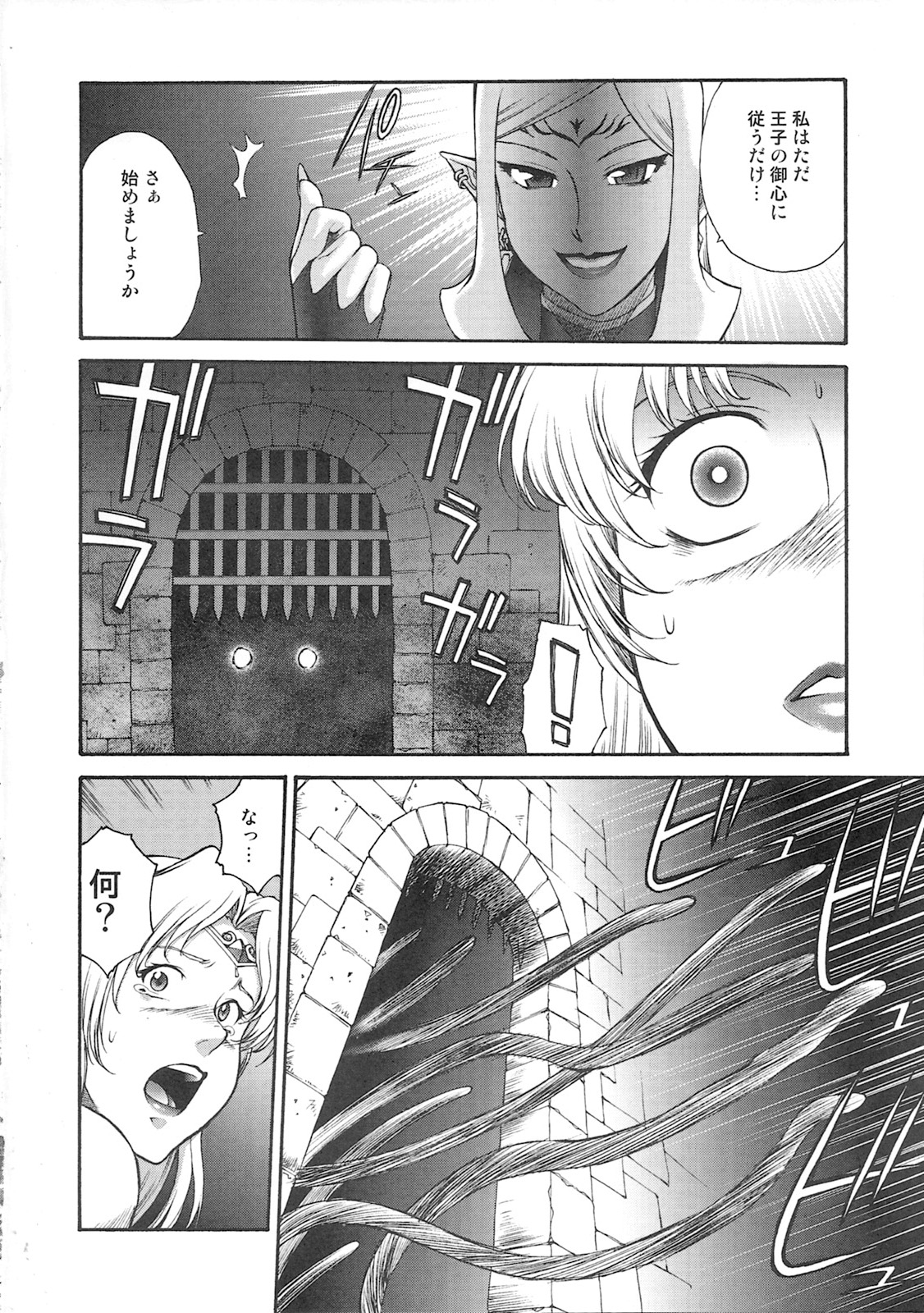 [VETO (ZOL)] Black Paradise (姫騎士リリア)