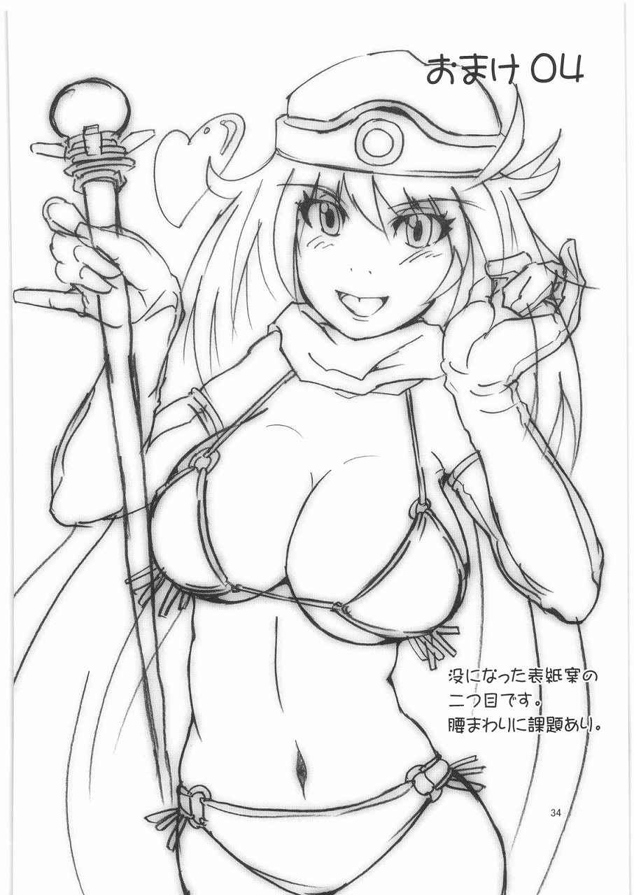 [マッキーナ重工 (raikoh)] 凌辱のアリアハン (ドラゴンクエストIII)