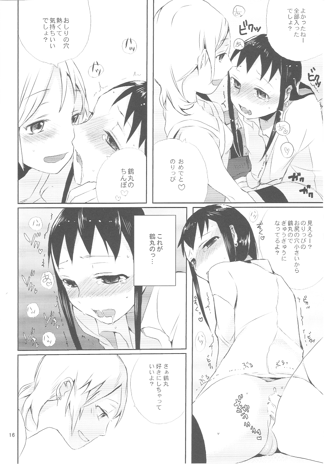 (ショタスクラッチ7) [abgrund (udk)] たるゆめ 3 (なるたる)