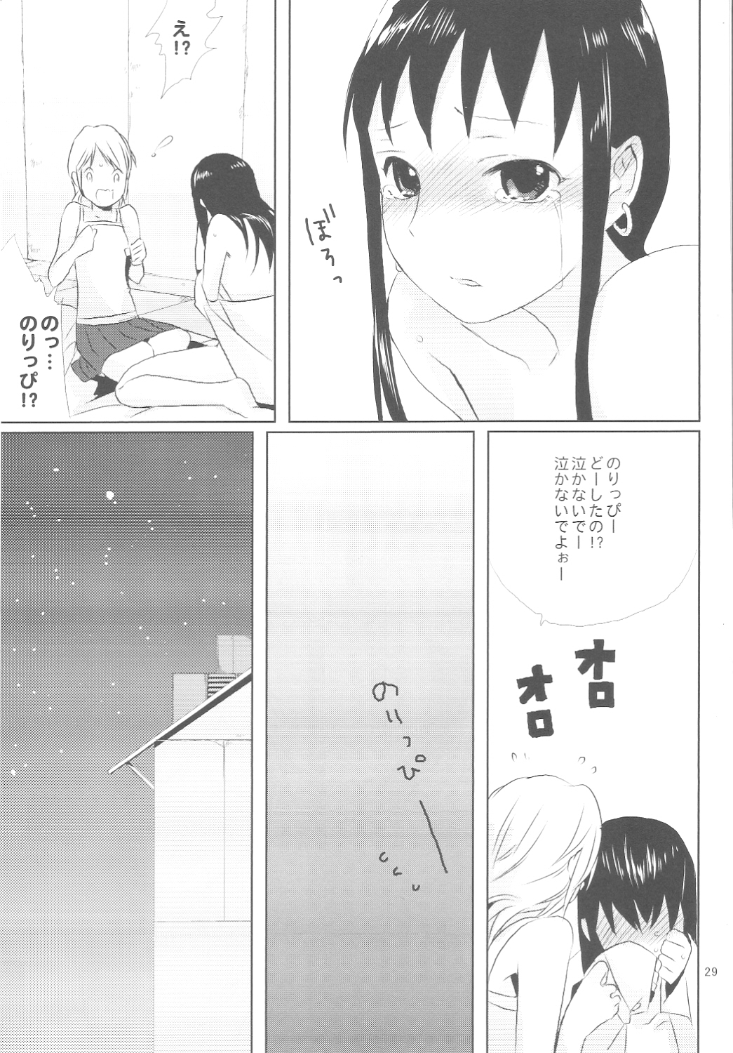 (ショタスクラッチ7) [abgrund (udk)] たるゆめ 3 (なるたる)