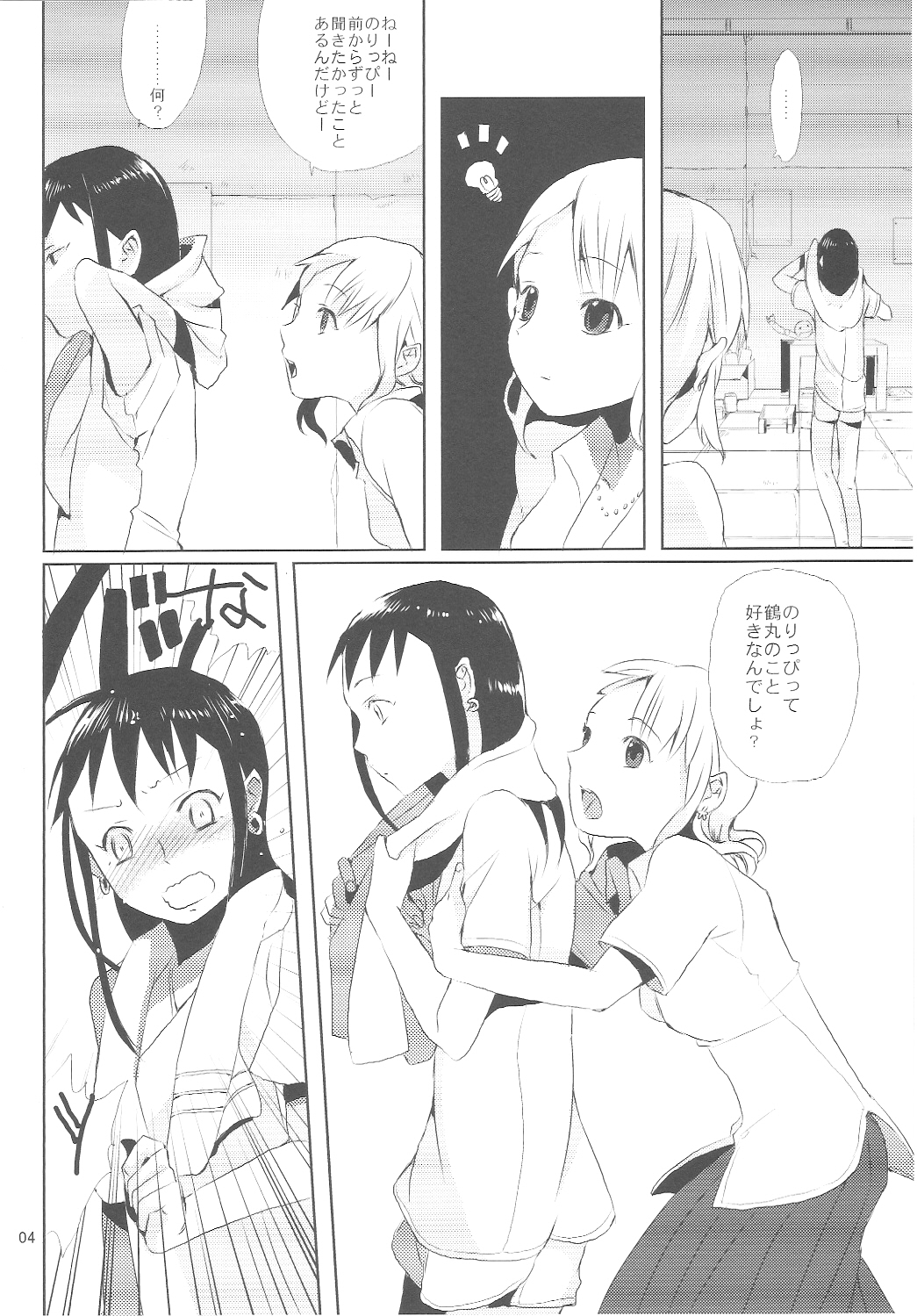 (ショタスクラッチ7) [abgrund (udk)] たるゆめ 3 (なるたる)