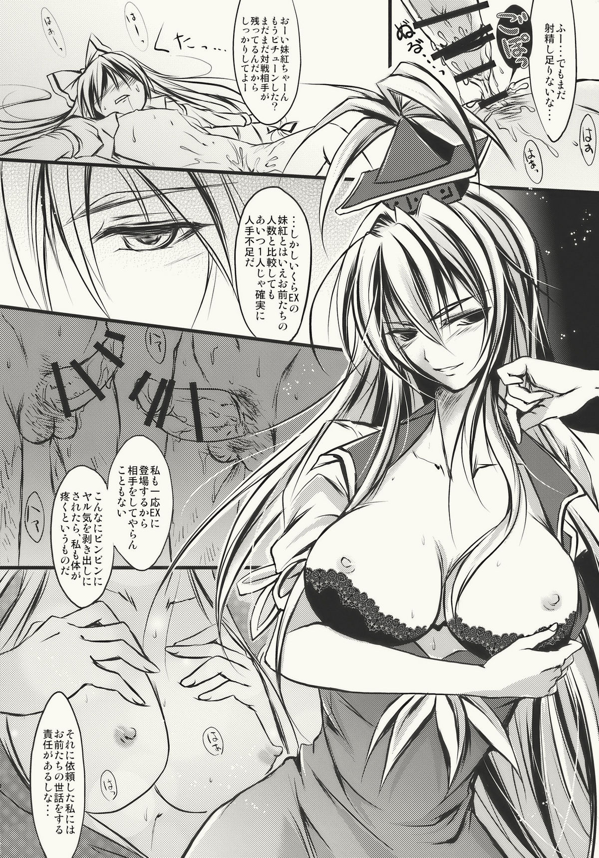 (COMIC1☆4) (同人誌) [Oriental Lattice] LAMP SHADE (東方)