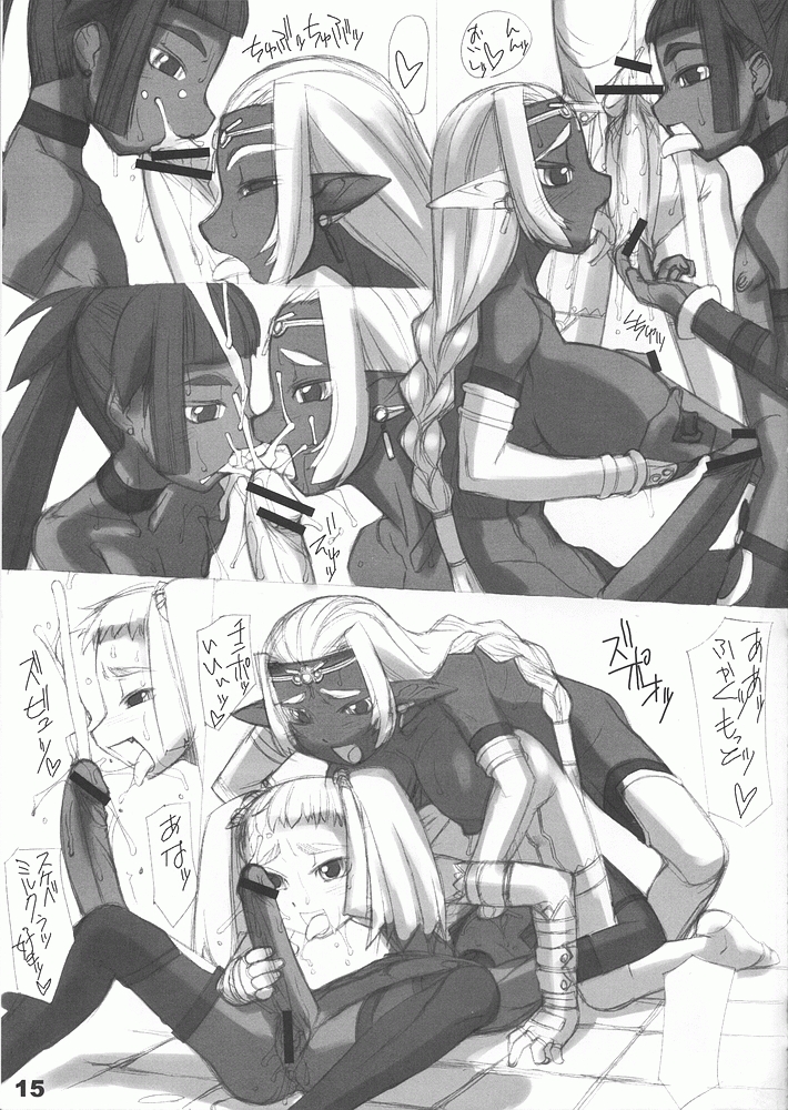 [貓屋懐月堂] ROUGH vol.21