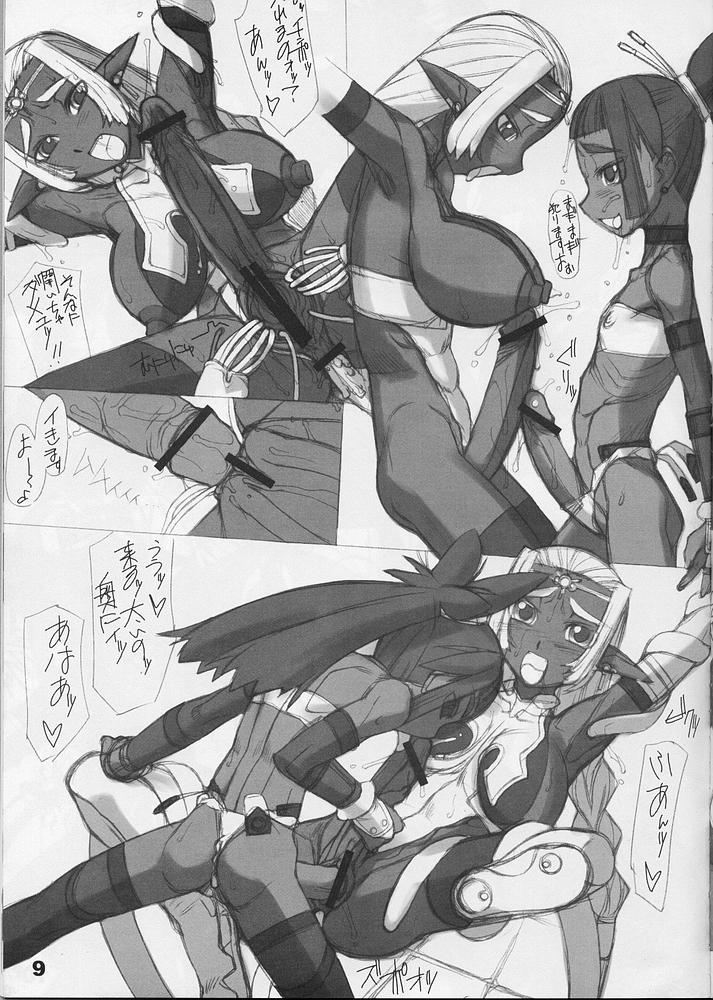 [貓屋懐月堂] ROUGH vol.21