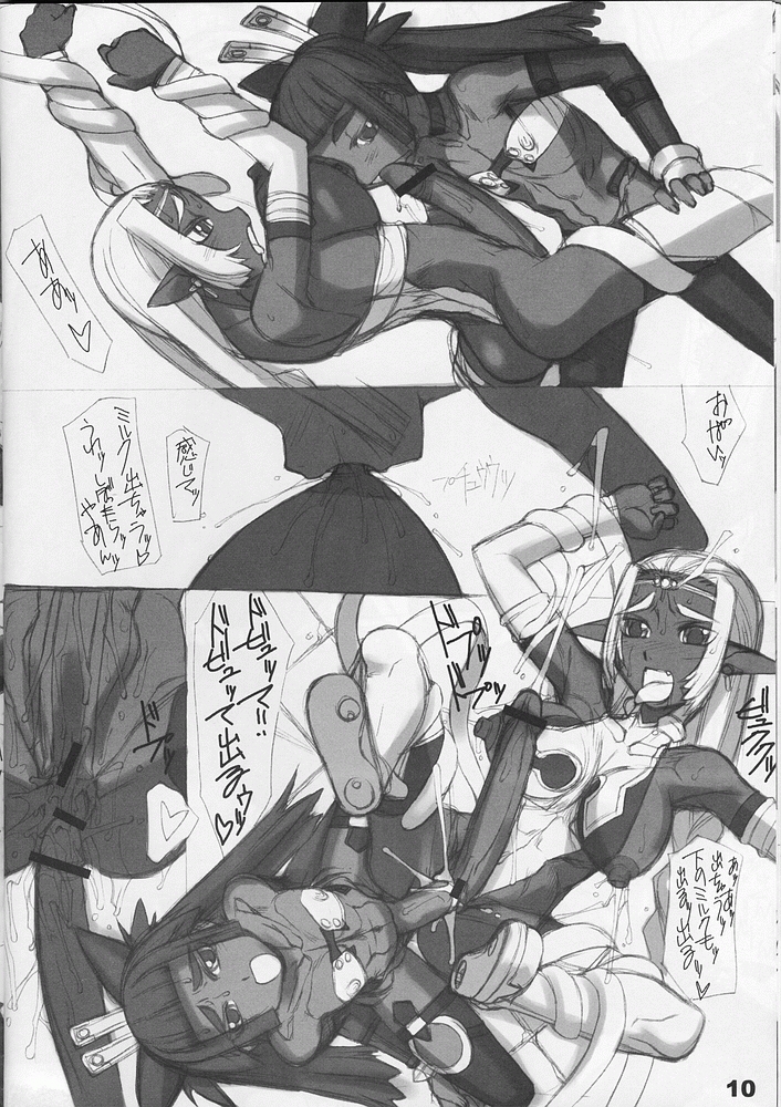 [貓屋懐月堂] ROUGH vol.21