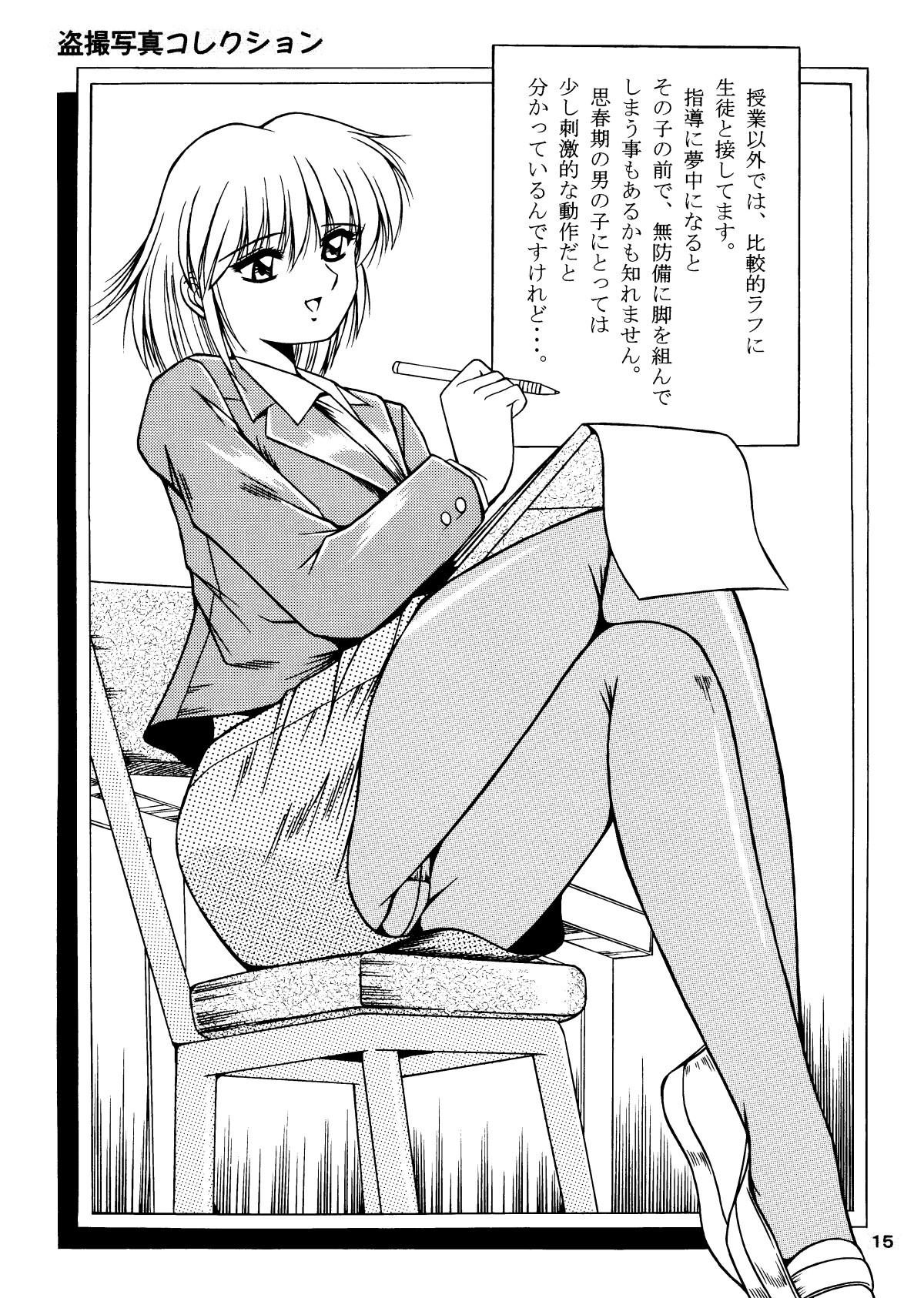 [おーばーろーど (ラッシャーヴェラク)] 女教師紀子クライマックス1&2