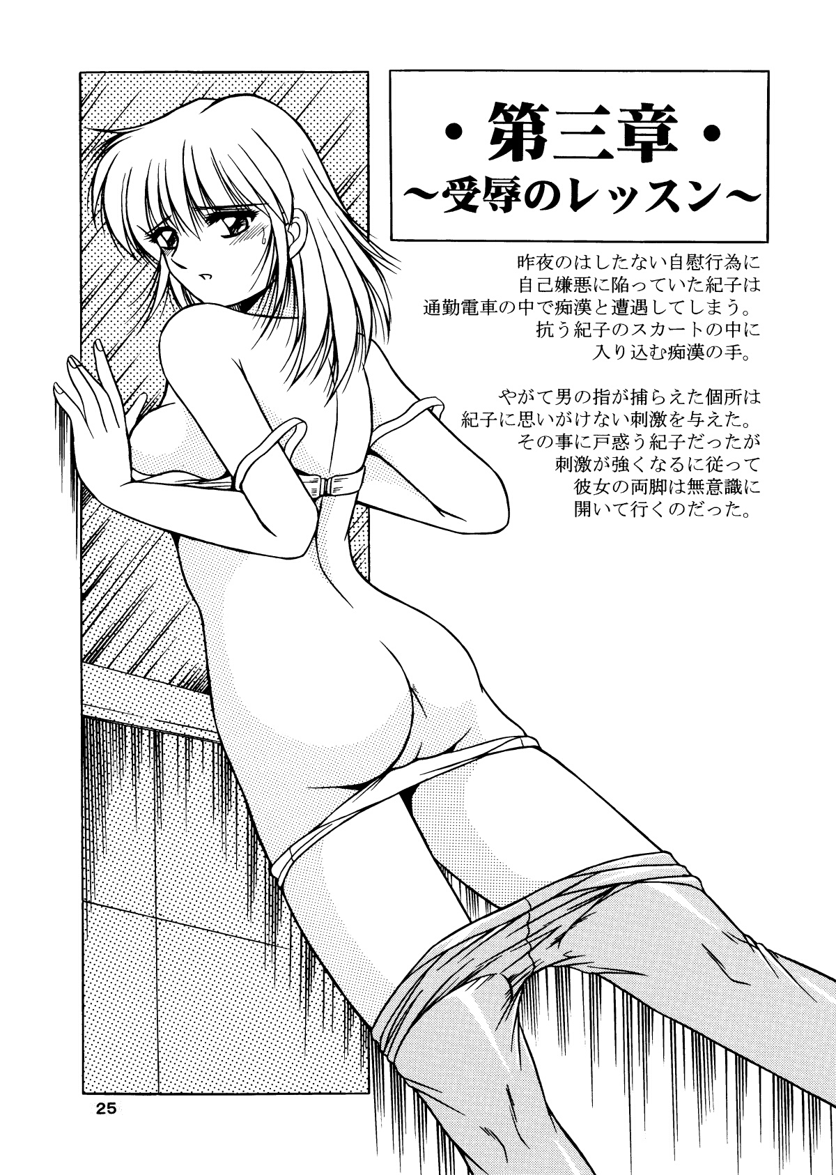 [おーばーろーど (ラッシャーヴェラク)] 女教師紀子クライマックス1&2