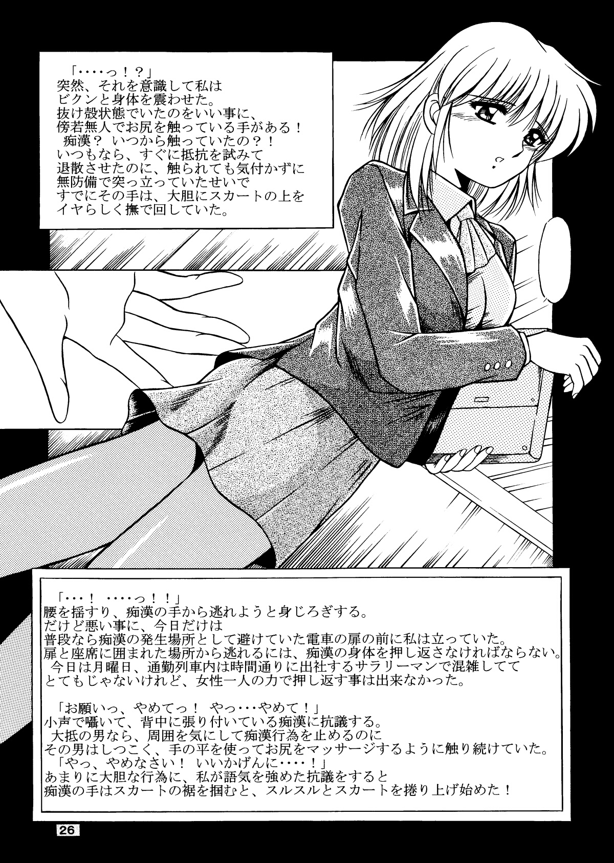 [おーばーろーど (ラッシャーヴェラク)] 女教師紀子クライマックス1&2