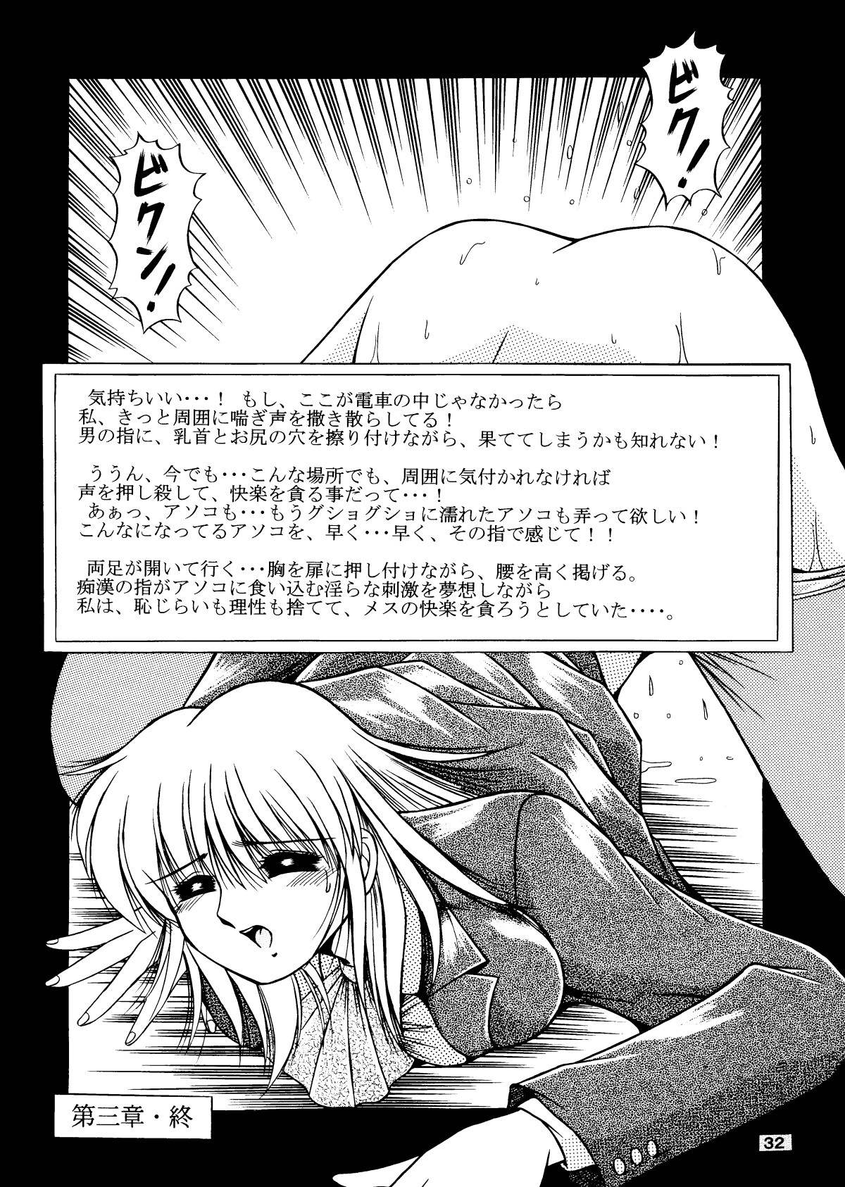 [おーばーろーど (ラッシャーヴェラク)] 女教師紀子クライマックス1&2