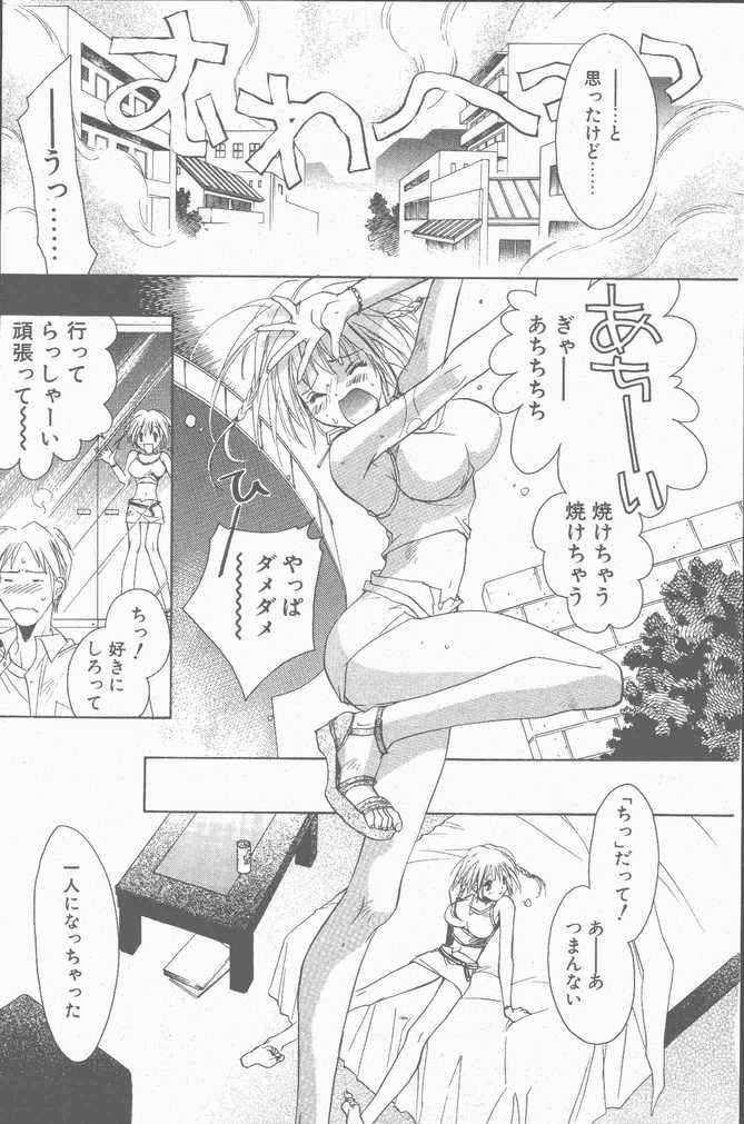 COMIC ペンギンクラブ山賊版 2001年9月号