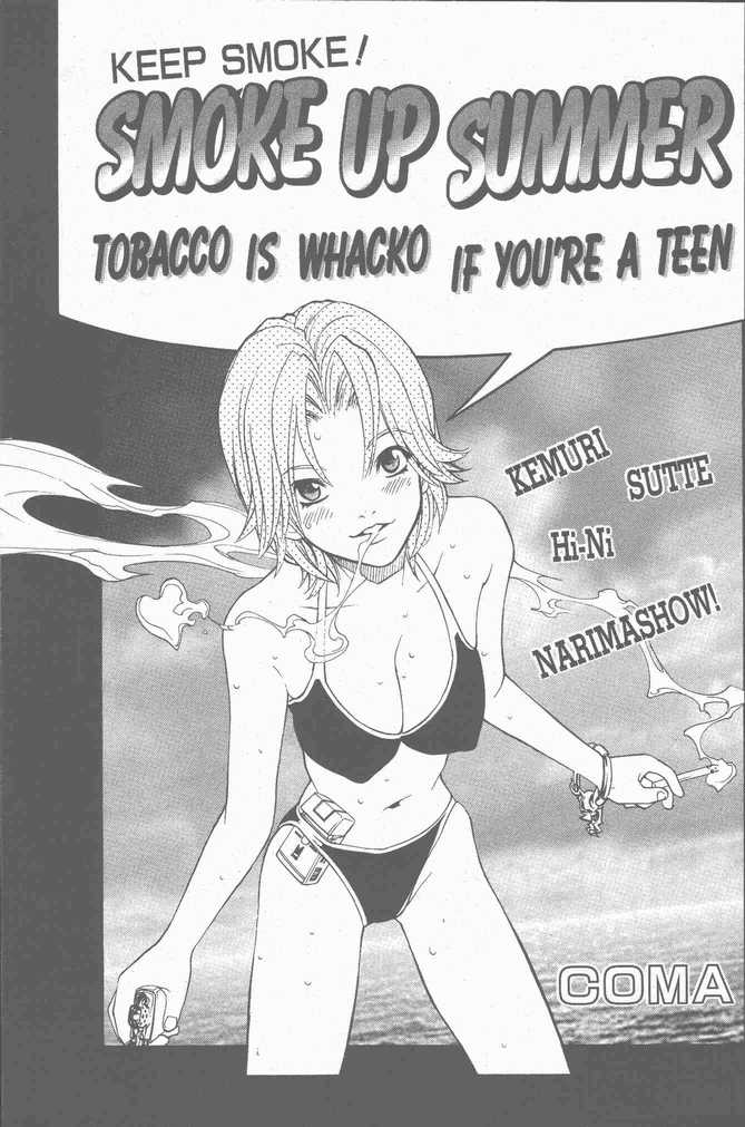 COMIC ペンギンクラブ山賊版 2001年9月号