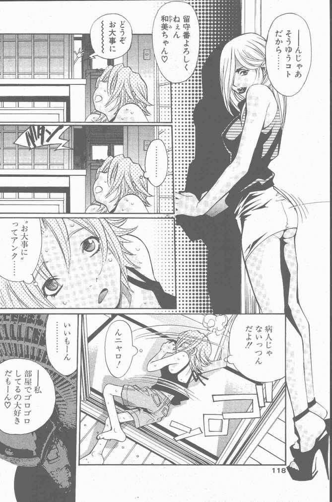 COMIC ペンギンクラブ山賊版 2001年9月号