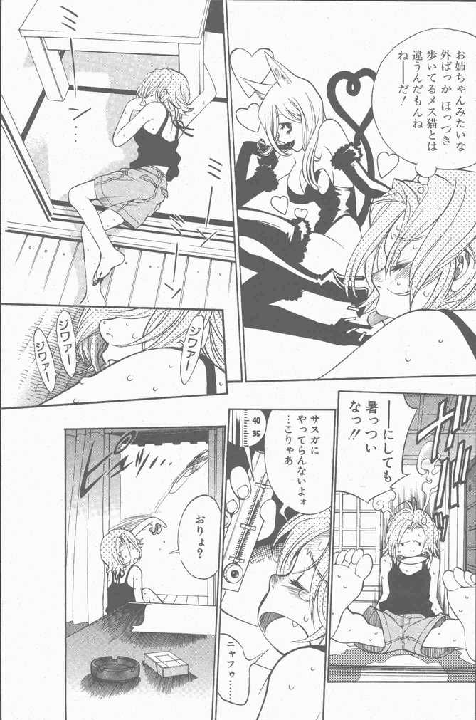 COMIC ペンギンクラブ山賊版 2001年9月号