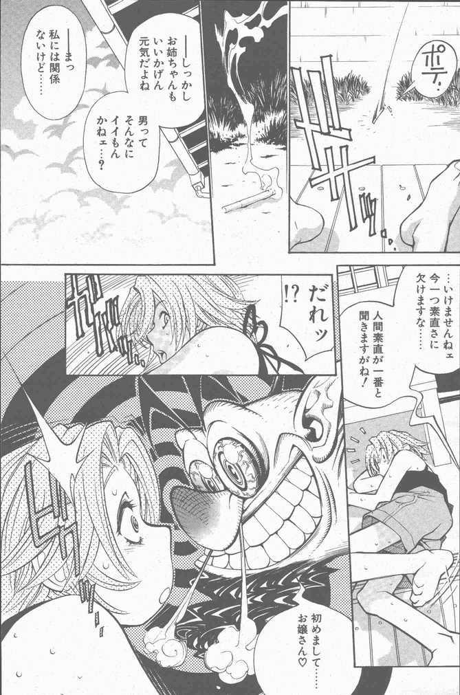 COMIC ペンギンクラブ山賊版 2001年9月号