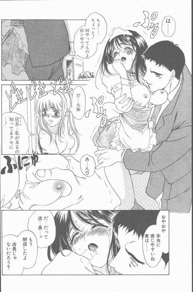 COMIC ペンギンクラブ山賊版 2001年9月号