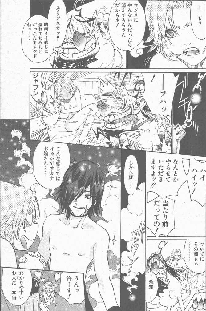 COMIC ペンギンクラブ山賊版 2001年9月号