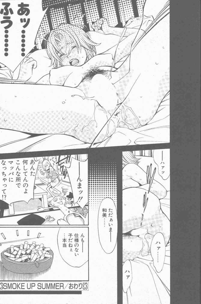 COMIC ペンギンクラブ山賊版 2001年9月号