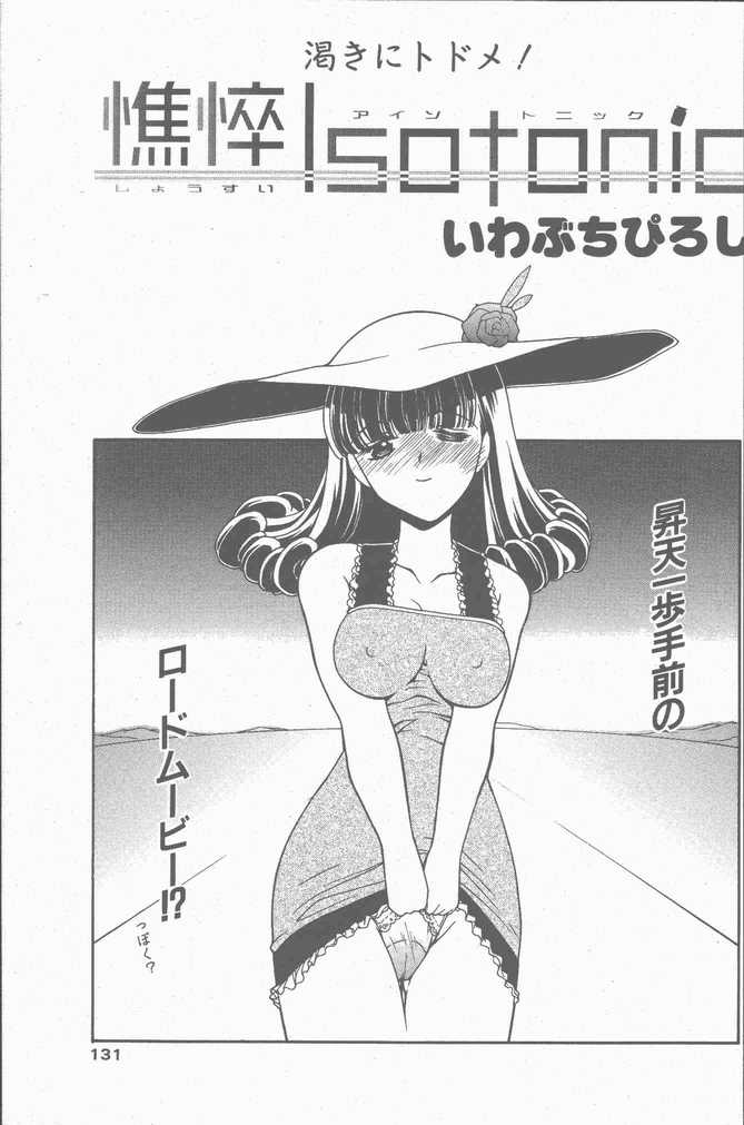 COMIC ペンギンクラブ山賊版 2001年9月号