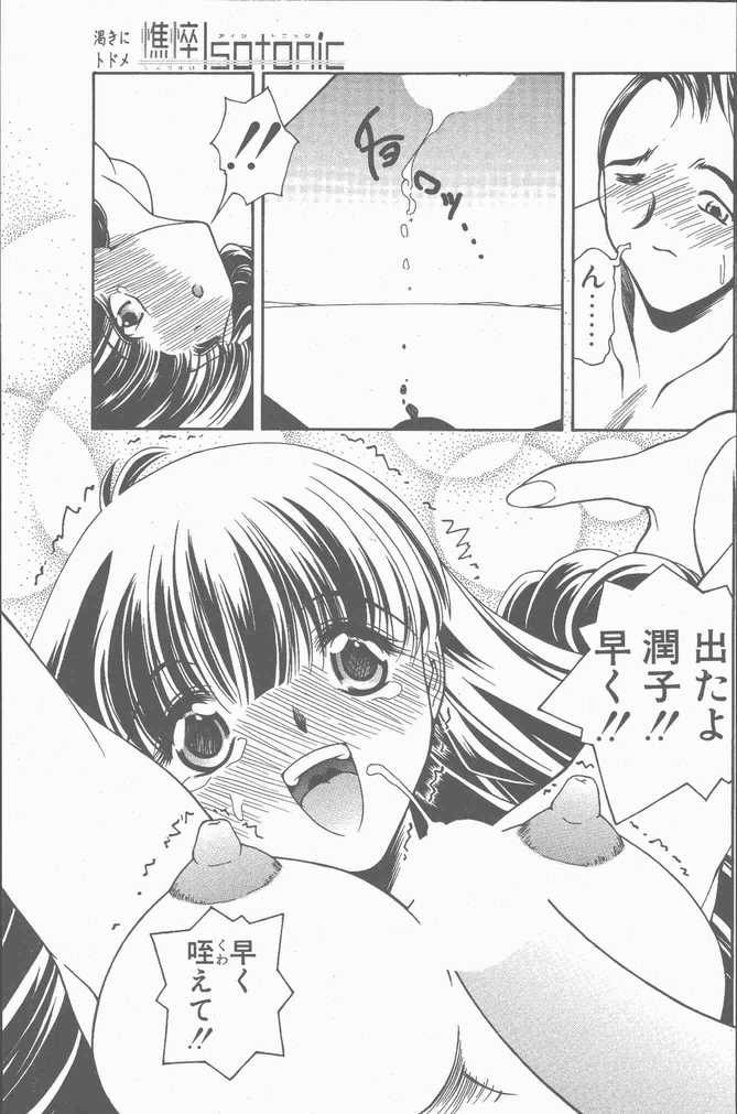 COMIC ペンギンクラブ山賊版 2001年9月号