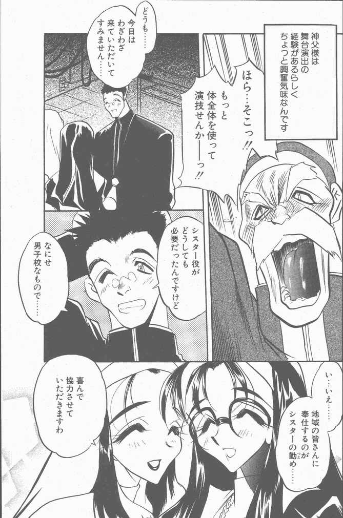 COMIC ペンギンクラブ山賊版 2001年9月号