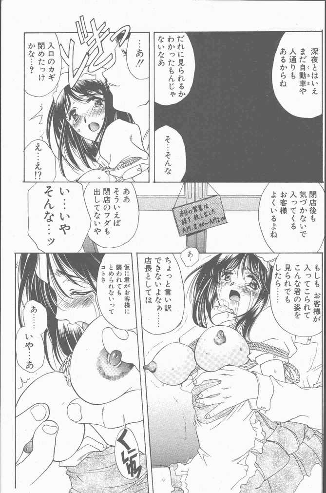COMIC ペンギンクラブ山賊版 2001年9月号