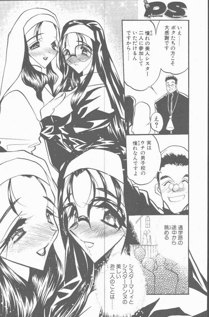 COMIC ペンギンクラブ山賊版 2001年9月号