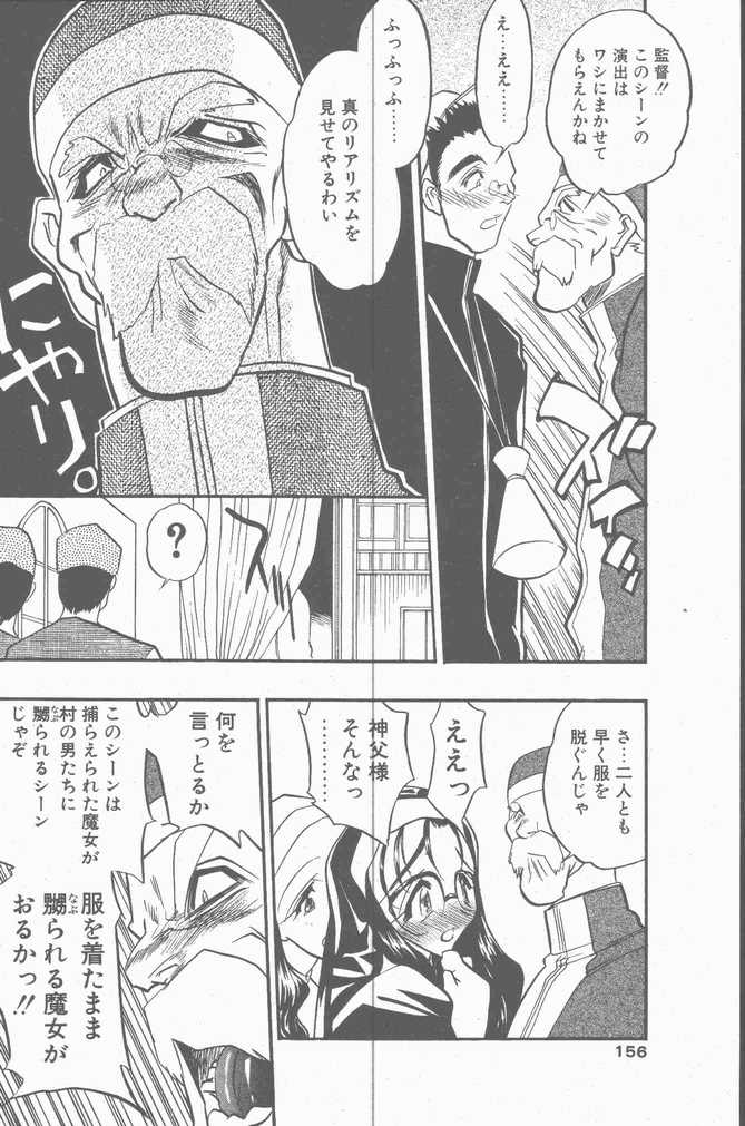 COMIC ペンギンクラブ山賊版 2001年9月号