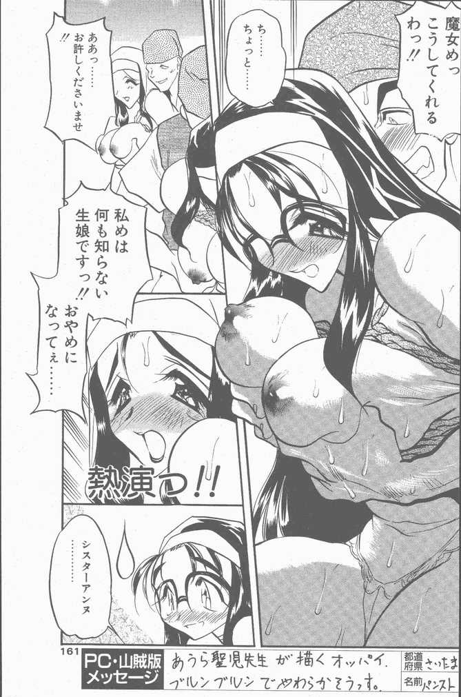 COMIC ペンギンクラブ山賊版 2001年9月号