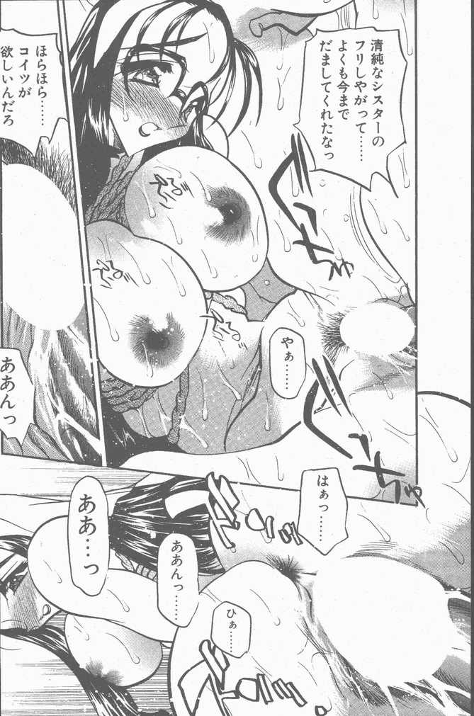 COMIC ペンギンクラブ山賊版 2001年9月号