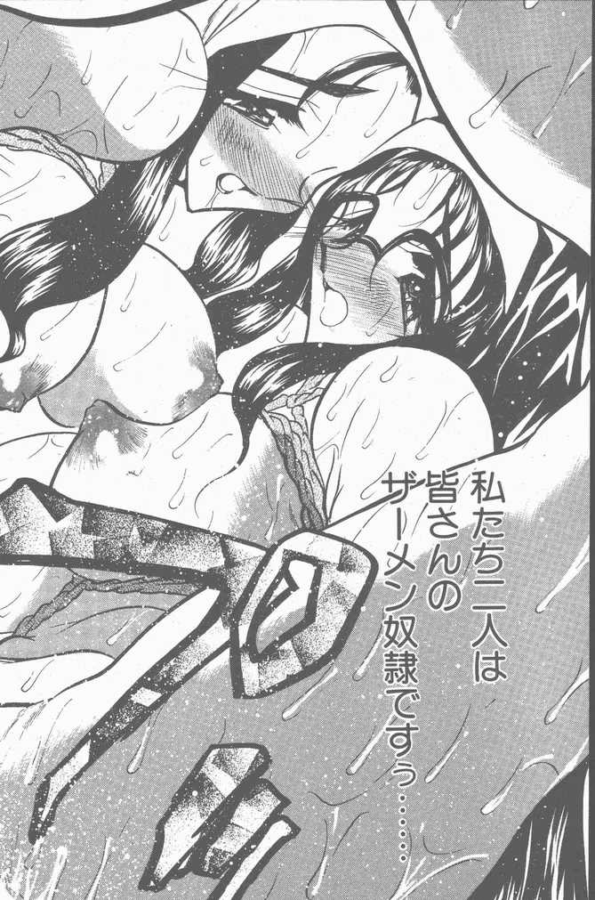 COMIC ペンギンクラブ山賊版 2001年9月号