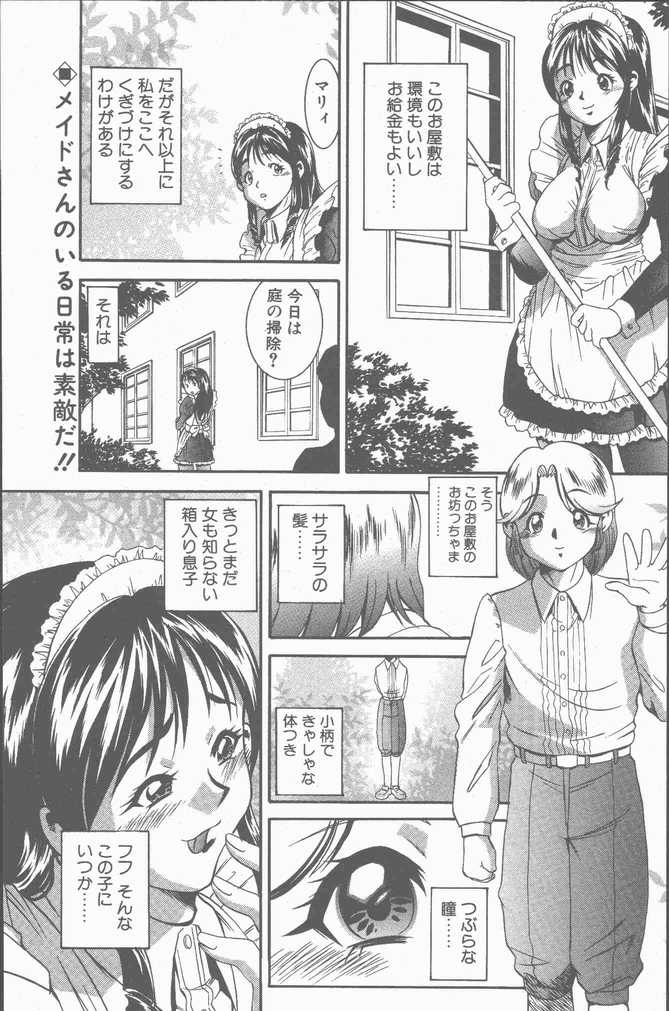COMIC ペンギンクラブ山賊版 2001年9月号