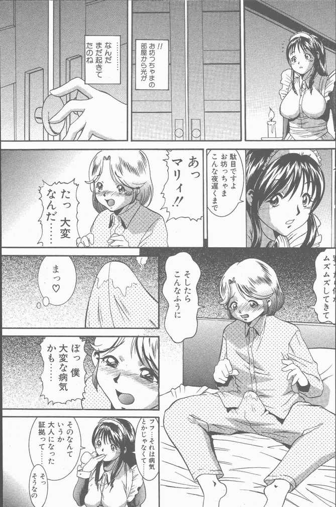 COMIC ペンギンクラブ山賊版 2001年9月号