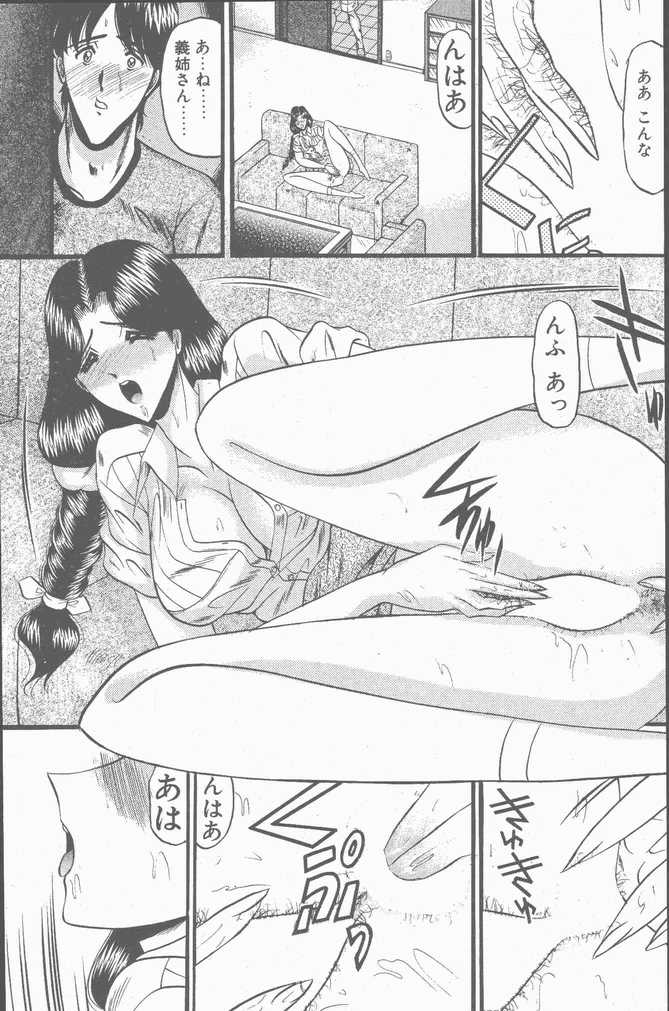 COMIC ペンギンクラブ山賊版 2001年9月号