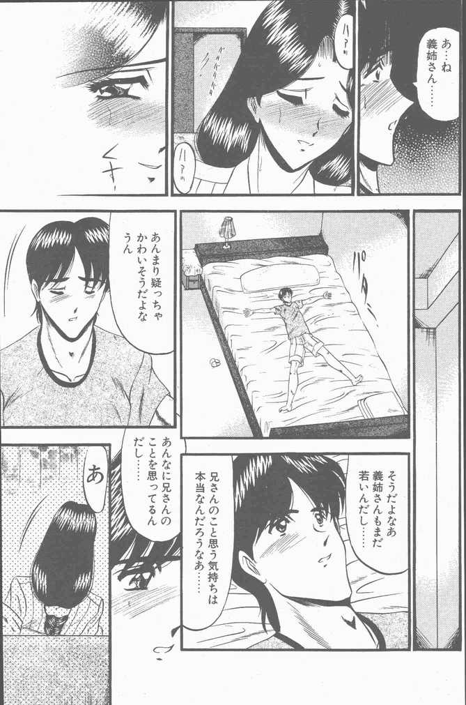 COMIC ペンギンクラブ山賊版 2001年9月号