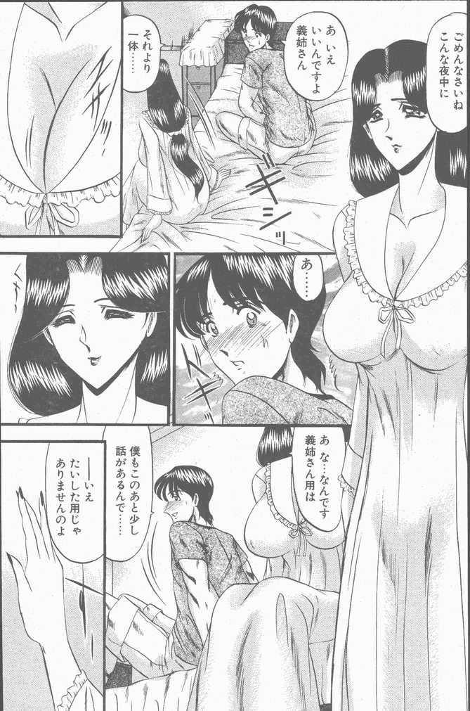COMIC ペンギンクラブ山賊版 2001年9月号